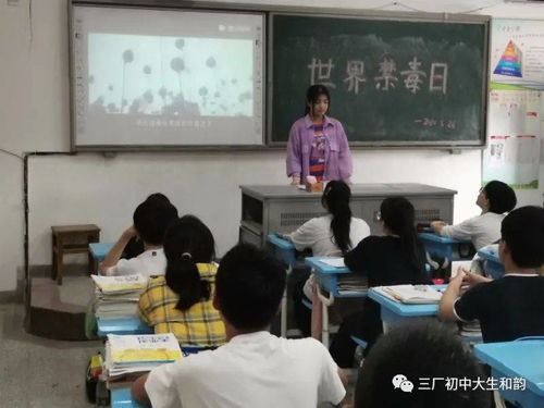 筑牢校園防線 提升育人實效——三廠初中扎實開展禁毒教育及教學評價活動