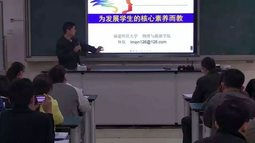 盡顯閩師風采，打造精品課堂——福州市2018年省級教學開放活動初中分場系列報道（三） 教育教學檢測與評價活動
