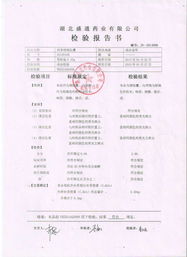 藥品質(zhì)量監(jiān)管與教育評估 從鉻超標事件看企業(yè)責任與行業(yè)自律