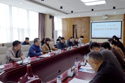 醫(yī)教協(xié)同謀發(fā)展 院校合作促雙贏——我校召開醫(yī)教協(xié)同項(xiàng)目推進(jìn)會 教育教學(xué)檢測和評價(jià)活動