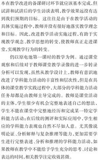 評(píng)價(jià)專題丨《基于學(xué)科能力測(cè)評(píng)的教學(xué)改進(jìn)——以高中化學(xué)原電池教學(xué)為例》評(píng)析